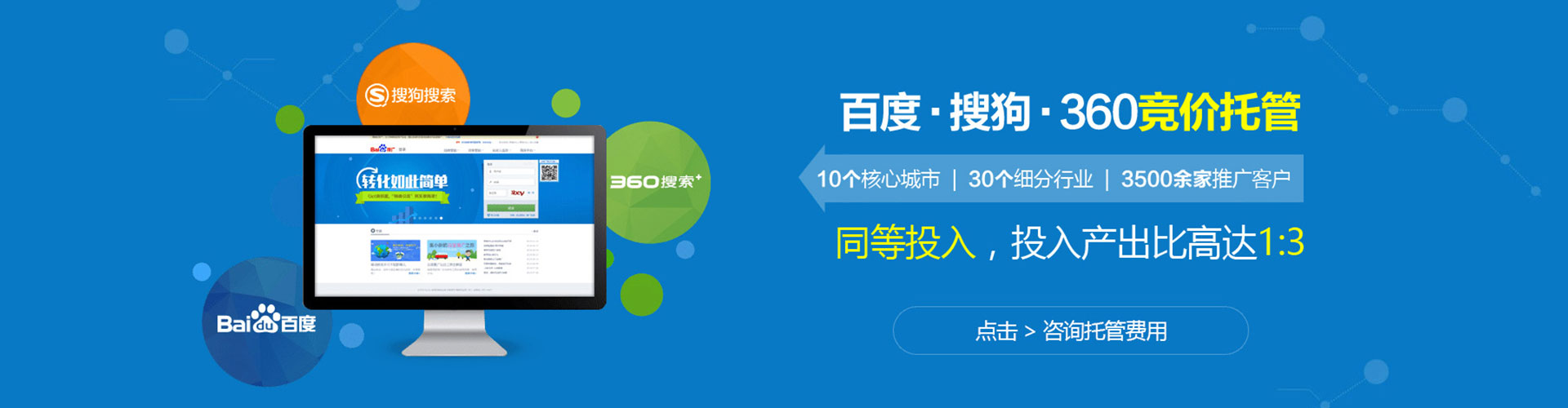翼城网络推广开户