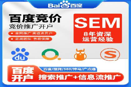 百度竞价托管助力企业实现精准营销